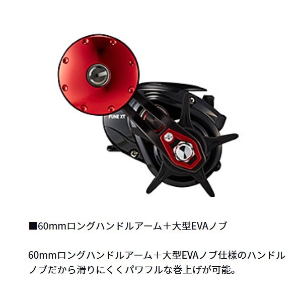 フネ XT・21